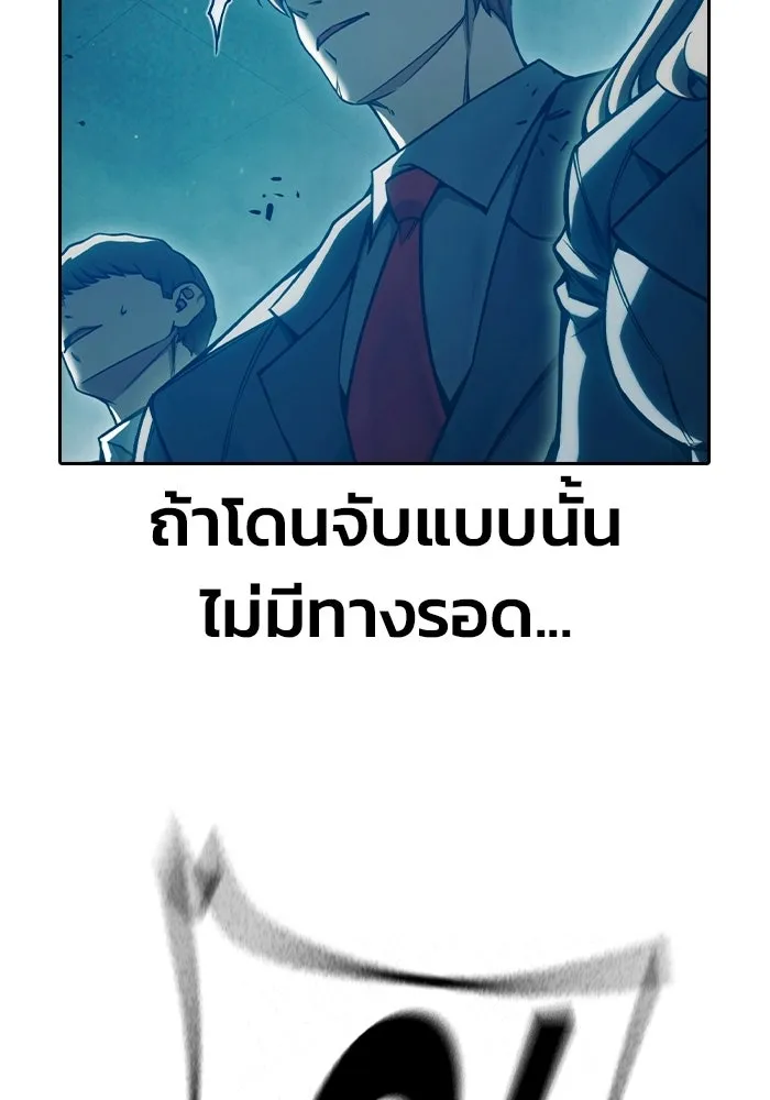 เยาวชนคนคุก ตอนที่ 2 รูปที่ 181