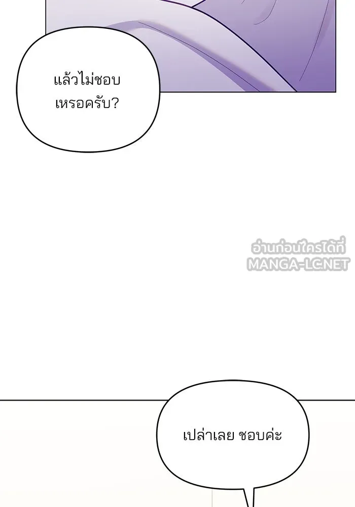 คู่มือคว้าหัวใจนายตัวร้าย ตอนที่ 53 รูปที่ 21