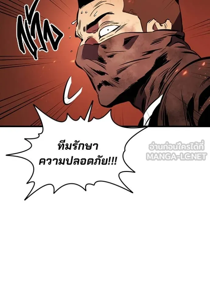 มหาสงครามคนแกร่ง ตอนที่ 48 รูปที่ 102