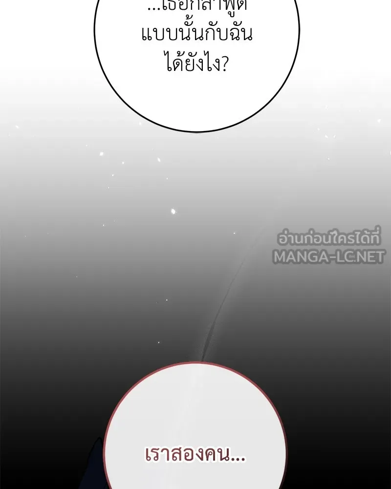 ภารกิจไล่ตามลุค บีเชล ตอนที่ 71 รูปที่ 48