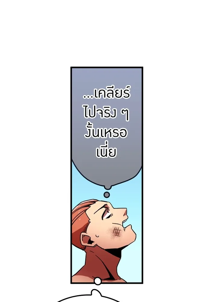 เพลเยอร์เลือดเทวะ ตอนที่ 9 พวกพ้อง รูปที่ 29