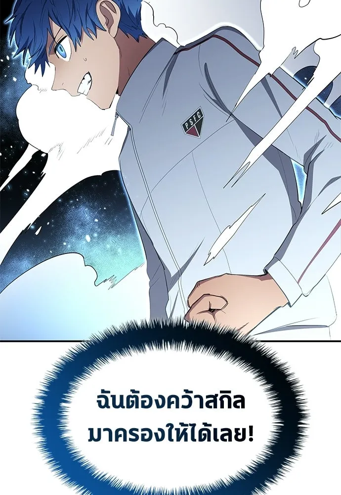 นักเตะแข้งสวรรค์ ตอนที่ 105 (จบซีซัน) รูปที่ 47