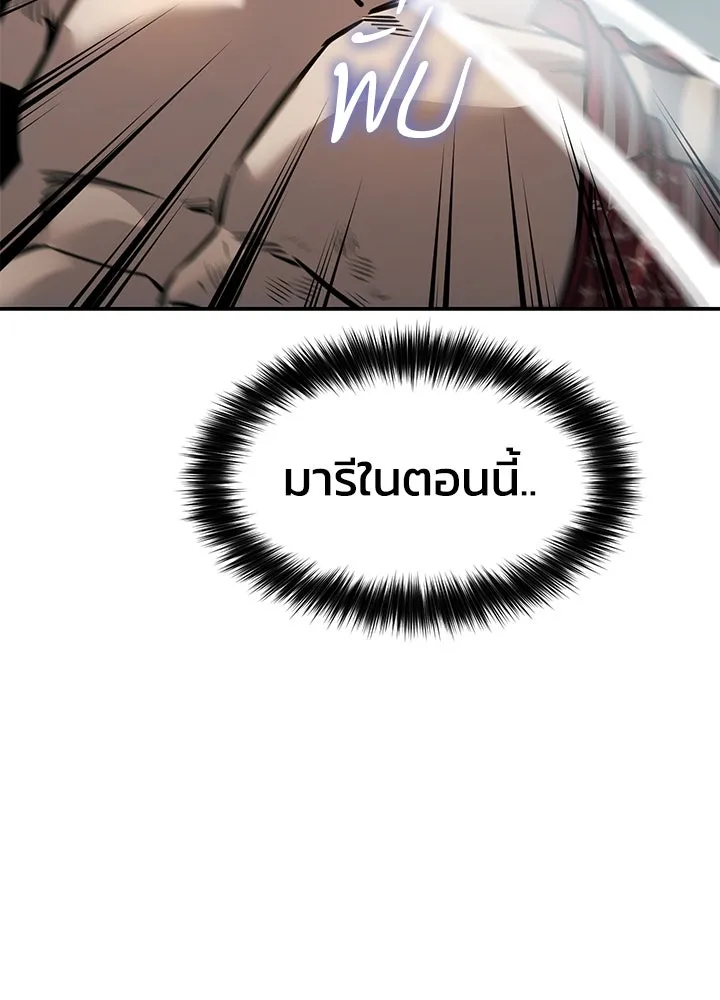 กฎเหล็กบ้านสายลับ ตอนที่ 18 รูปที่ 41