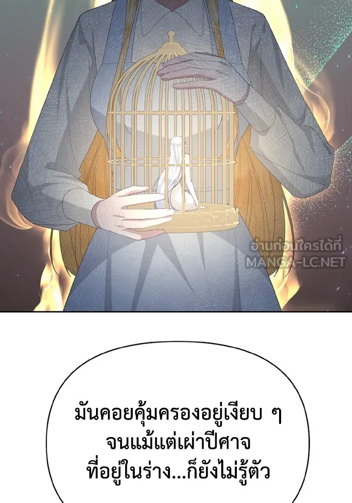 อยู่ดี ๆ ก็มีนางเอกนิยายเป็นเพื่อนบ้าน ตอนที่ 81 (ตอนจบ) รูปที่ 135