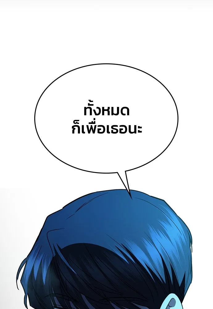 รักแล้วห้ามเลิก ตอนที่ 39 รูปที่ 140