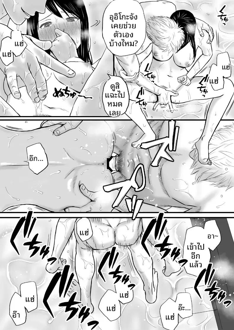 Doujin-Lc- อ่าน โดจิน มังฮวา เกาหลี ญี่ปุ่น จีน แปลไทย ความสัมพันธ์ที่ไม่ชัดเจน [Tsukuyomi] ตอนที่ 1 2 3 4 5 6 7 8 9 10 11 12 13 14 ฟรี ไม่มีโฆษณา อ่าน โดจิน Manhwa เกาหลี ญี่ปุ่น จีน เรามีครบ คัดมาให้เน้นๆ โดจิน 18+ รับประกันความฟินโดย  Doujin Lc