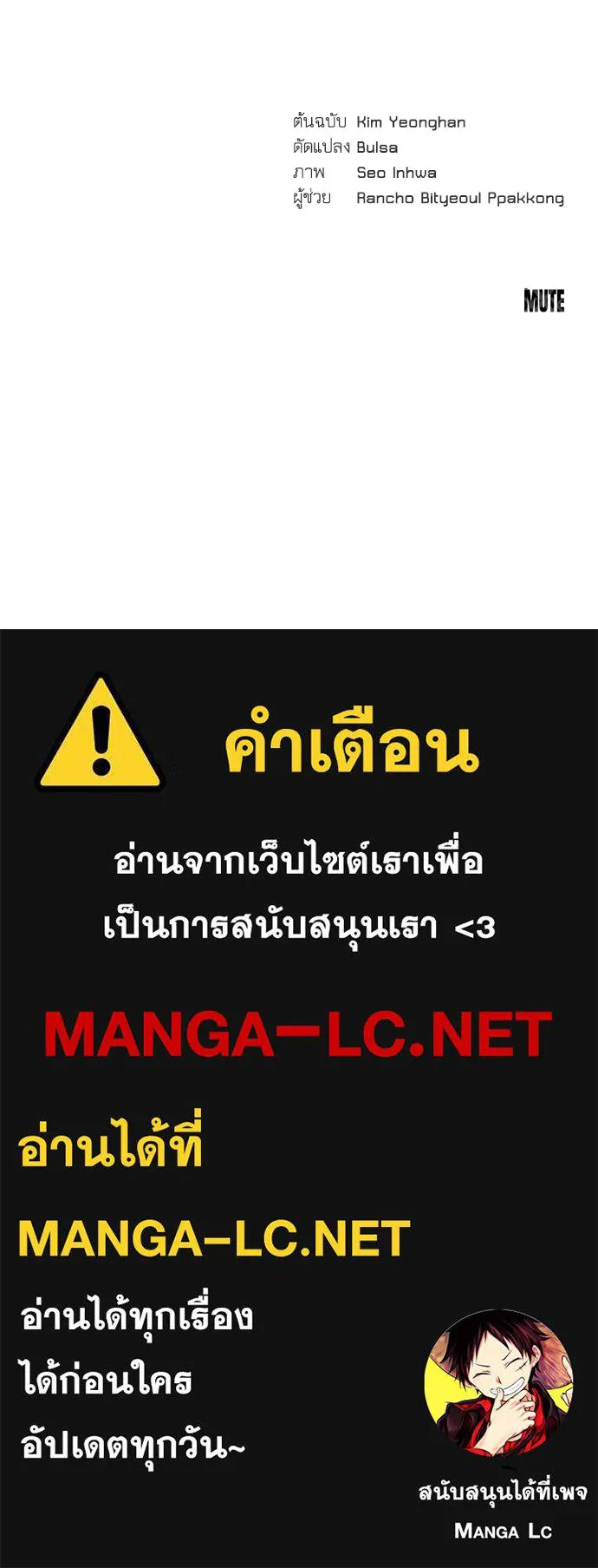 รักไร้ราคา ตอนที่ 58 รูปที่ 129