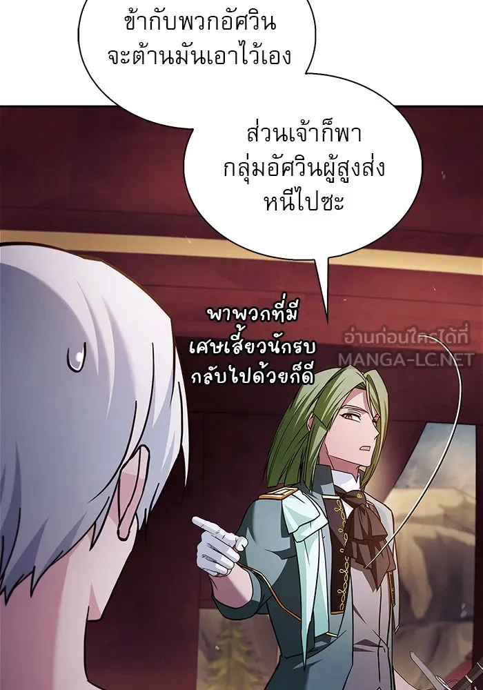 ผมไม่ได้เก่งอย่างที่คิด ตอนที่ 72 รูปที่ 90