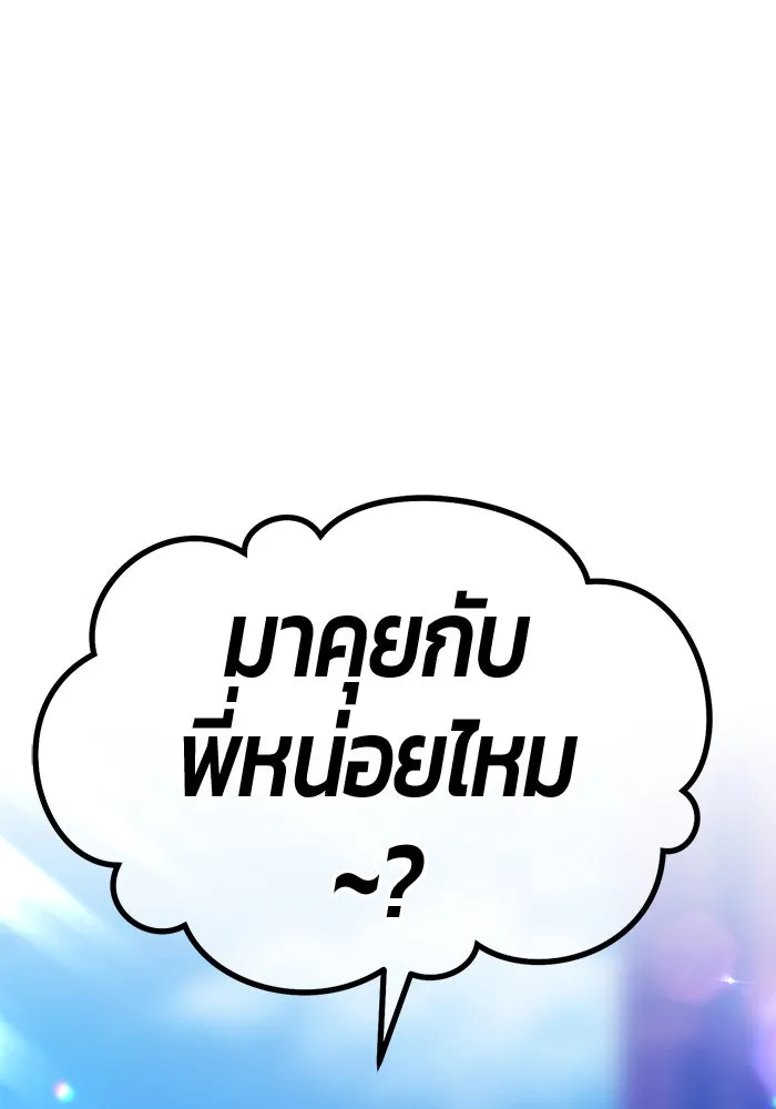 +99 ท่อนไม้พร้อมบวก ตอนที่ 21 ทีมแบตเทิลทัวร์นาเมนต์ (1) รูปที่ 362