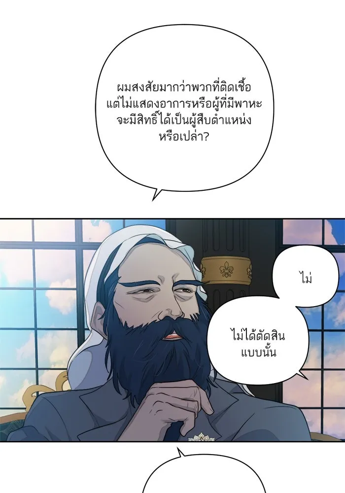 เปย์นี้เพื่อนาย My Sugar Baby ตอนที่ 47 ภาคดีวีนากอมเมเดีย  ยูโทเปีย รูปที่ 80