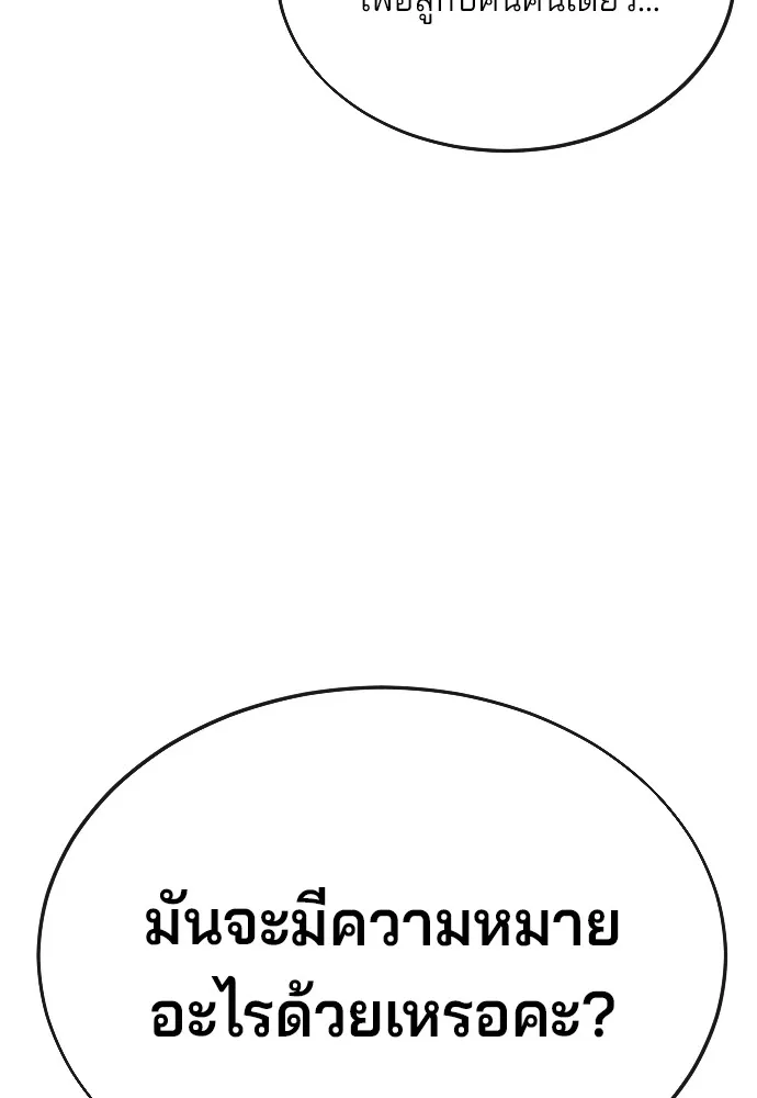 สนิมเชือดเลือดสาด ตอนที่ 12 รูปที่ 77