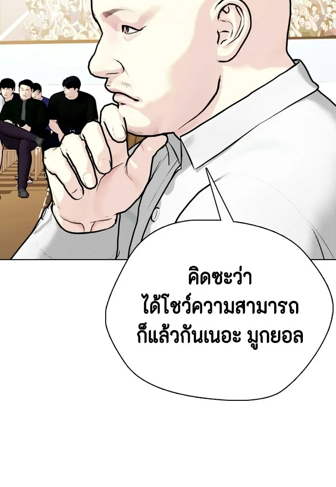 หมาหัวเน่าเก๋าเกินไป ตอนที่ 165 รูปที่ 188