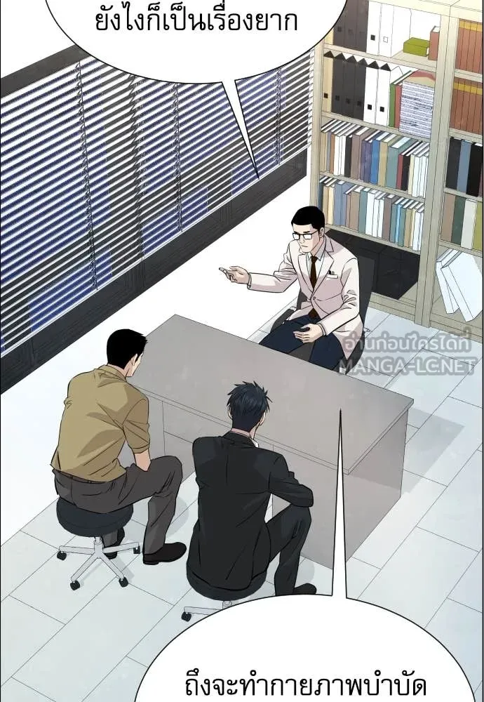 หลานอัจฉริยะ ตอนที่ 44 รูปที่ 51