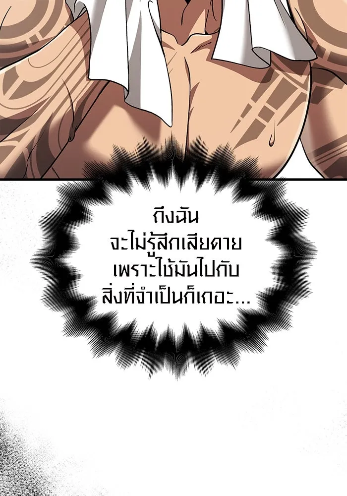 เอาชีวิตรอดในเกมฉบับคนเถื่อน ตอนที่ 56 คำเตือนเพื่ออนาคต รูปที่ 38