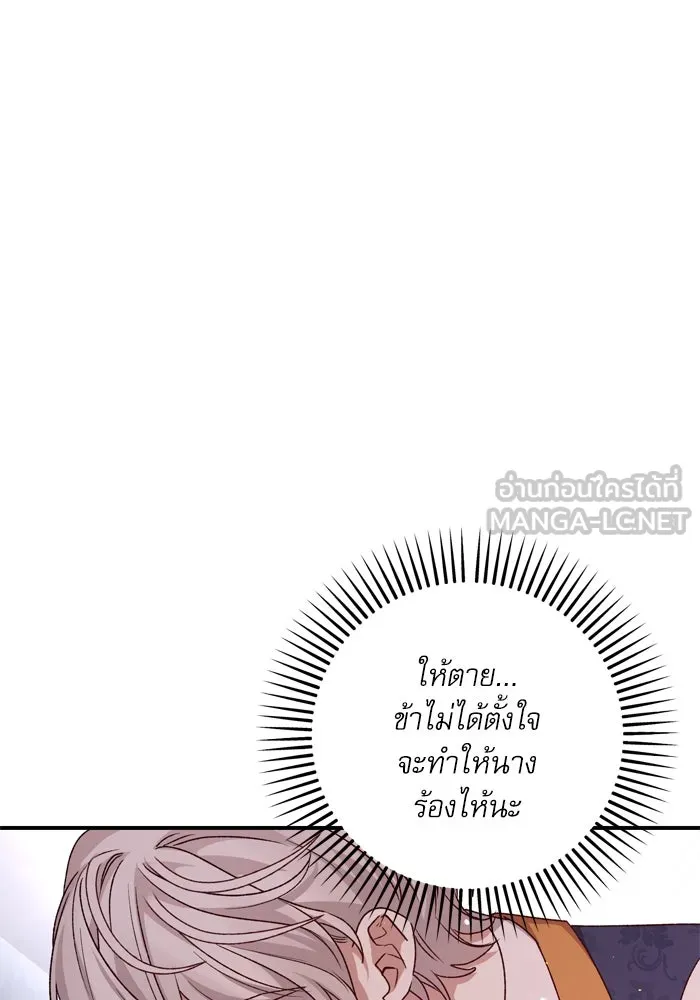 เกิดใหม่คราวนี้ ขอเป็นคนดีดูสักครั้ง ตอนที่ 104 รูปที่ 36