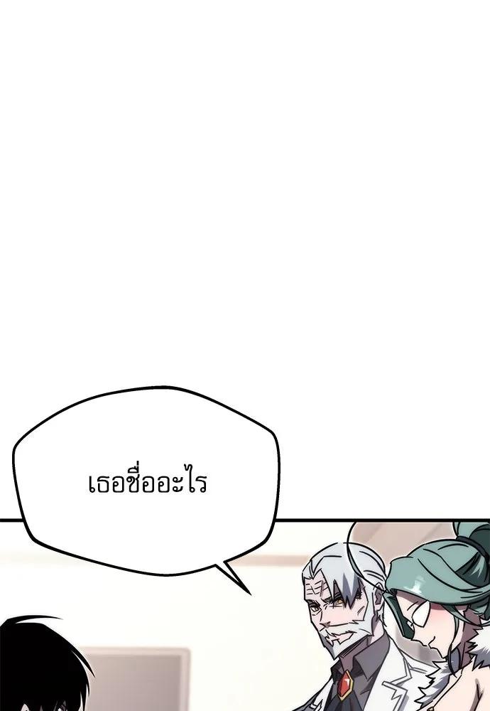 ชำแหละอะคาเดมีด้วยมีดแล่ปลา ตอนที่ 3 การสอบแบ่งระดับ (2) รูปที่ 139