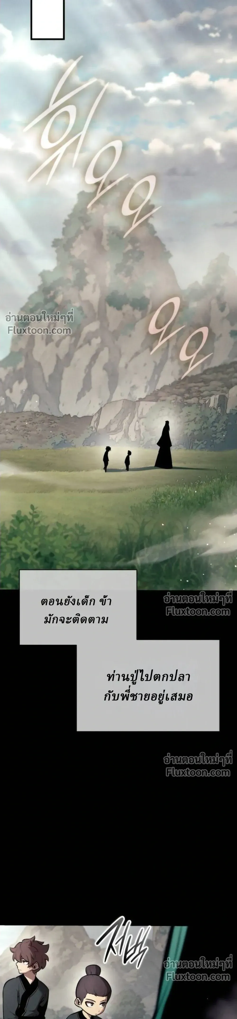 Rebirth of the Divine Demon การหวนค_นของมารสวรรค_ผ_พ_ช_ตใต_หล_า ตอนที่ ตอนที่ 28 รูปที่ 20