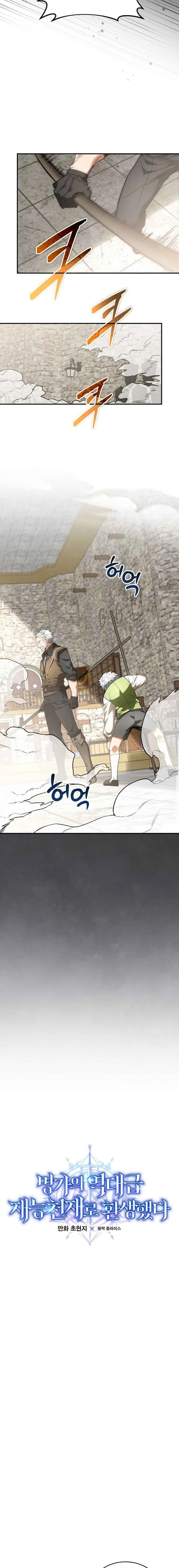 Reincarnated as a Genius Prodigy of a Prestigious Family เด_กกำพร_าอย_างฉ_นได_กล_บมาเก_ดใหม_ในตระก_ลข_นนางซะง_น ตอนที่ ตอนที่ 3 รูปที่ 2