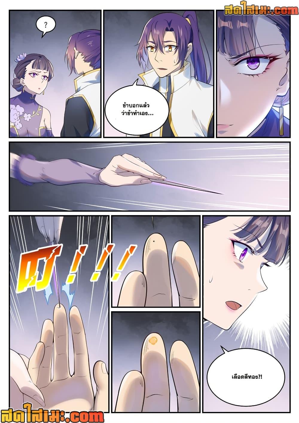 Manga-lc-com อ่านมังงะ อ่านการ์ตูน ออนไลน์ ฟรี Bailian Chengshen ตอนที่ 1 2 3 4 5 6 7 8 9 10 11 12 13 14 ฟรี ไม่มีโฆษณา Manga-lc - อ่าน มังงะ อ่าน การ์ตูน ออนไลน์ อ่านมังงะ ฟรี