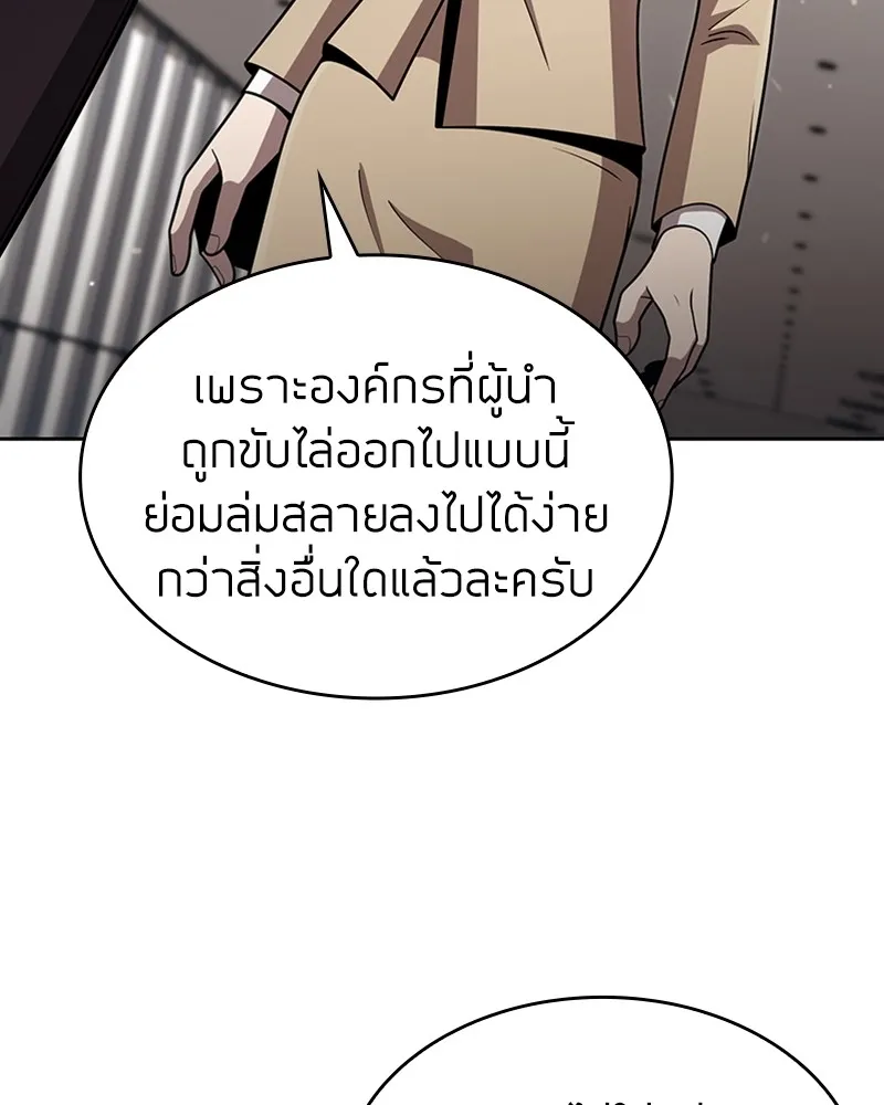 Clever Cleaning Life Of The Returned Genius Hunter ส_ดยอดฮ_นเตอร_สายคล_น ตอนที่ ตอนที่ 76 รูปที่ 112