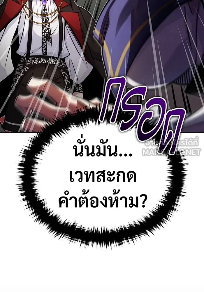 จอมเวทเกิดใหม่ในรอบ 66666 ปี ตอนที่ 81 รูปที่ 138