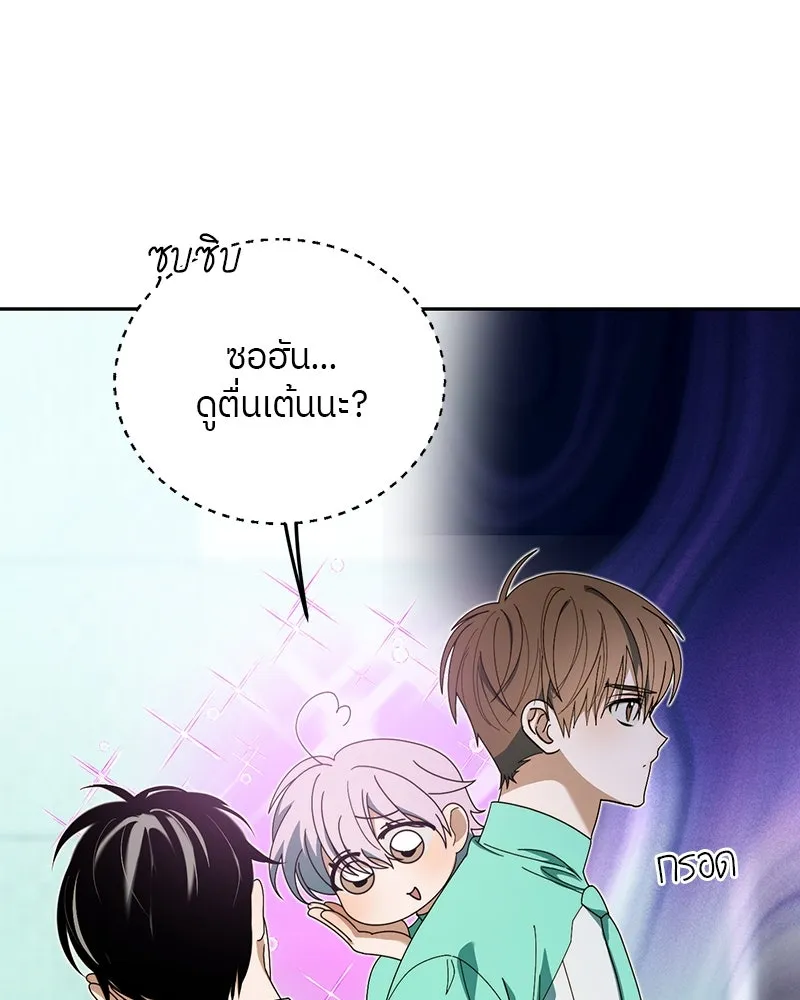 ย้อนเวลามาเป็นมักเน่ ตอนที่ 20 รูปที่ 17