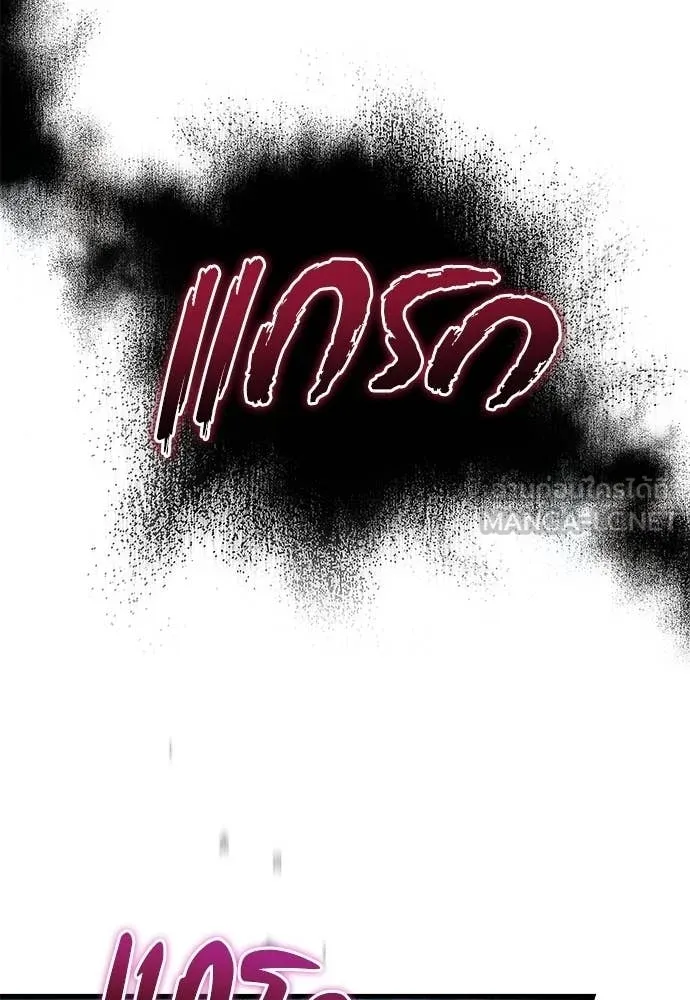 เชื่อเถอะ ฉันเป็นฮัน ตอนที่ 75 รูปที่ 96