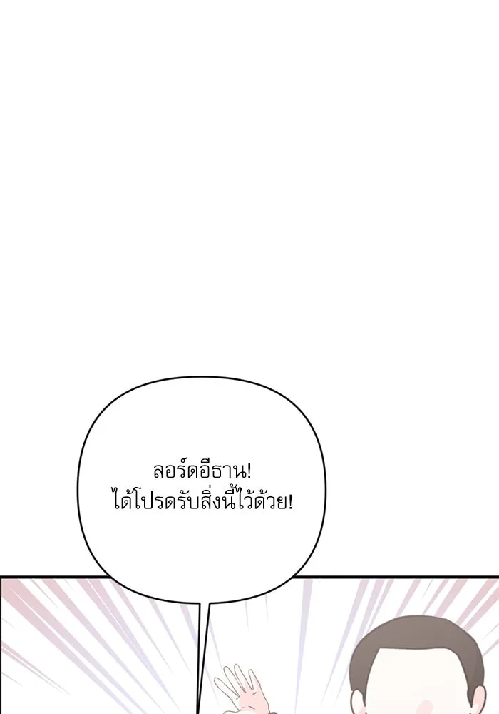 เกิดใหม่คราวนี้ ขอเป็นคนดีดูสักครั้ง ตอนที่ 69 รูปที่ 143