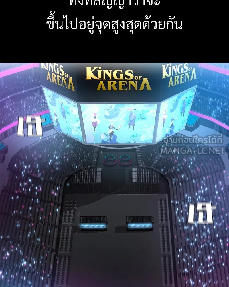 Level One Dreamersbrผู้ชนะรักนี้ต้องเป็น ตอนที่ 33 รูปที่ 36