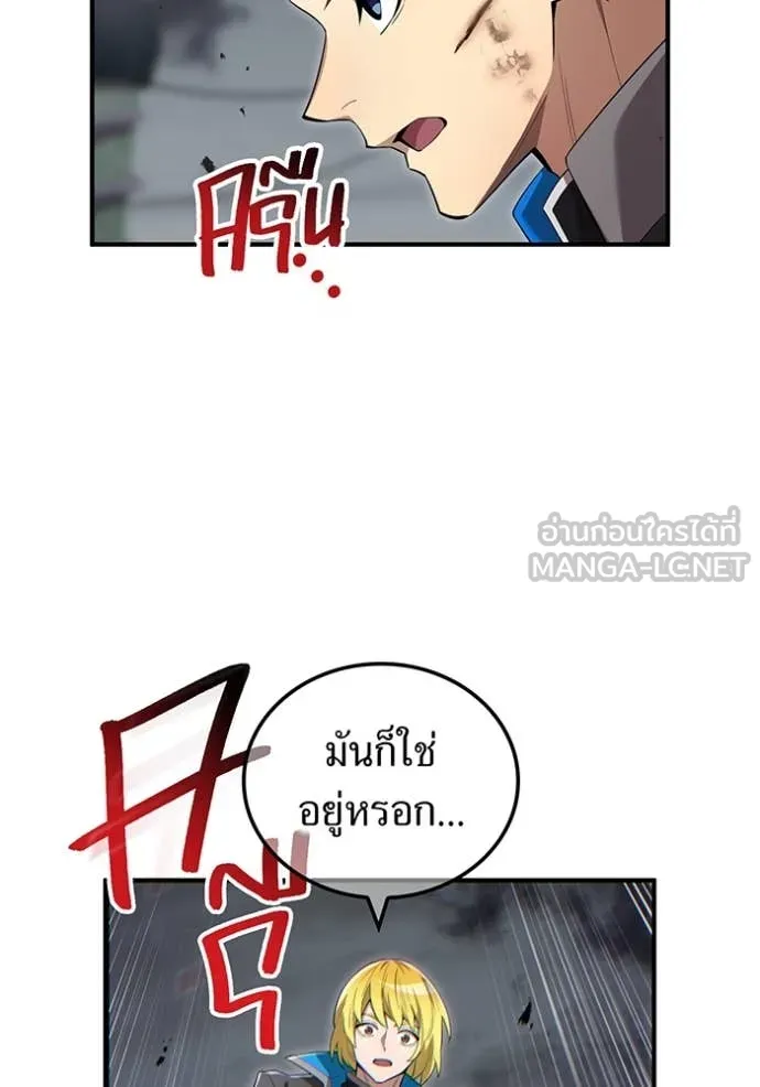 ฮันเตอร์สกิลโกง ตอนที่ 81 รูปที่ 6