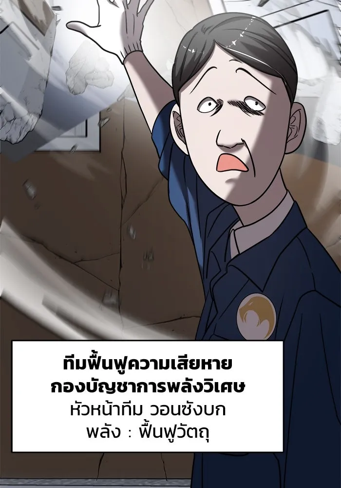 วายร้ายก็อยากมีรัก ตอนที่ 14 รูปที่ 131