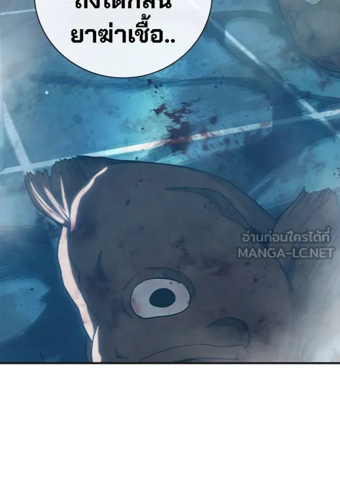 เยาวชนคนคุก ตอนที่ 47 รูปที่ 226