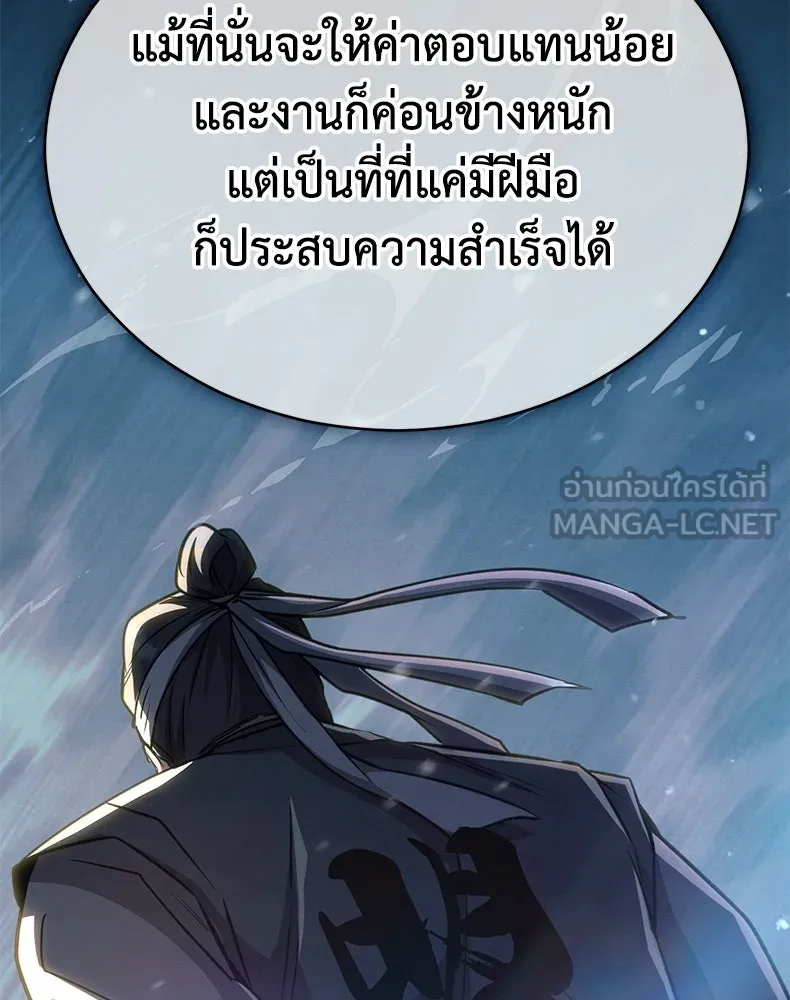 กำปั้นราชันคืนชีพ ตอนที่ 20 รูปที่ 99
