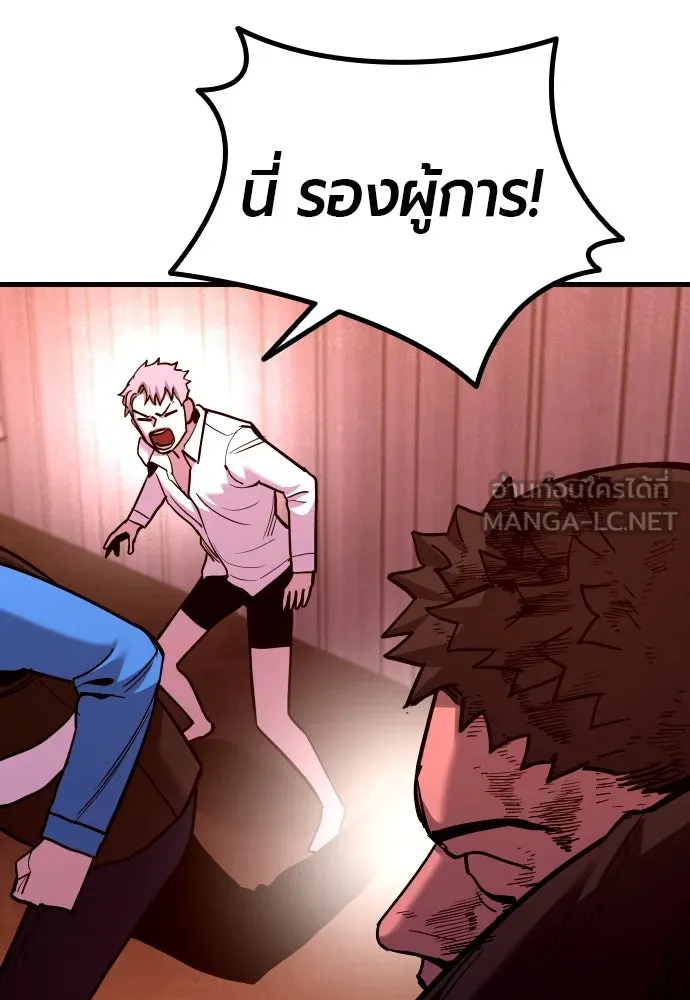 มือพิพากษา ตอนที่ 38 รูปที่ 6