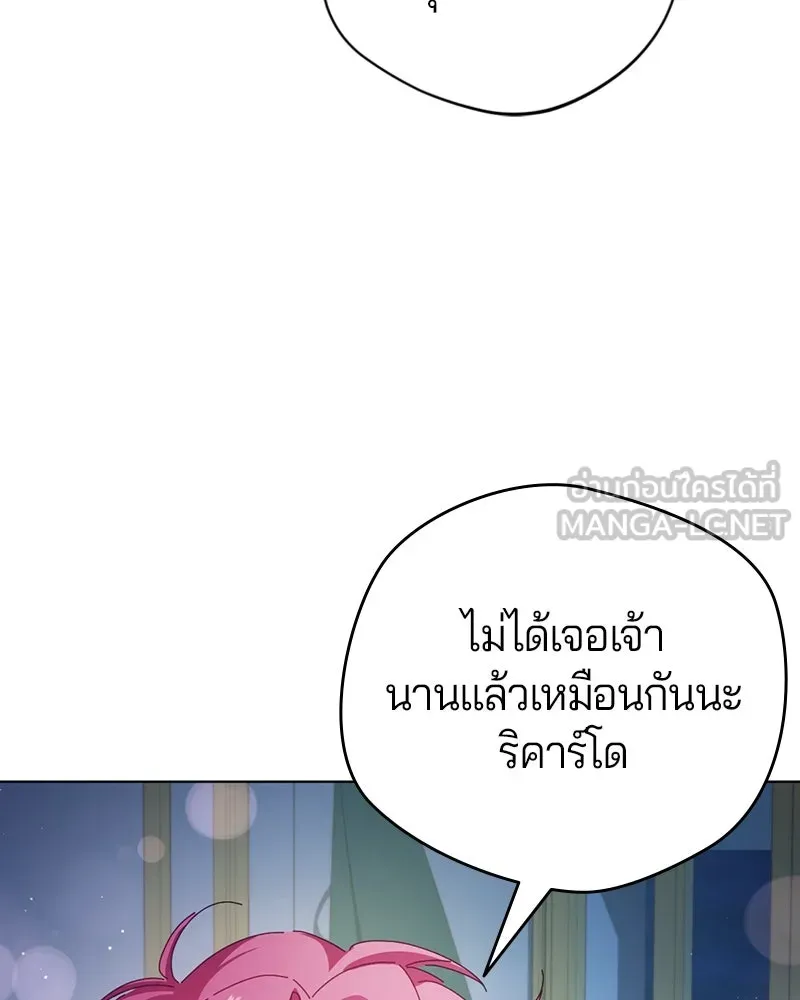 ถ้าเป็นนางร้าย ขอตายดีกว่า ตอนที่ 8 รูปที่ 66