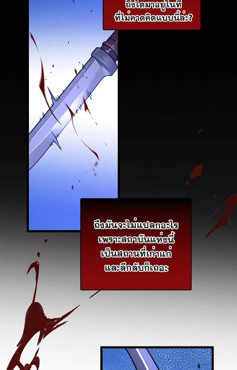 Fated to Be Loved by Villains โชคชะตากำหนดให_สาวๆต_วร_ายมาร_กฉ_น ตอนที่ ตอนที่ 5 รูปที่ 55