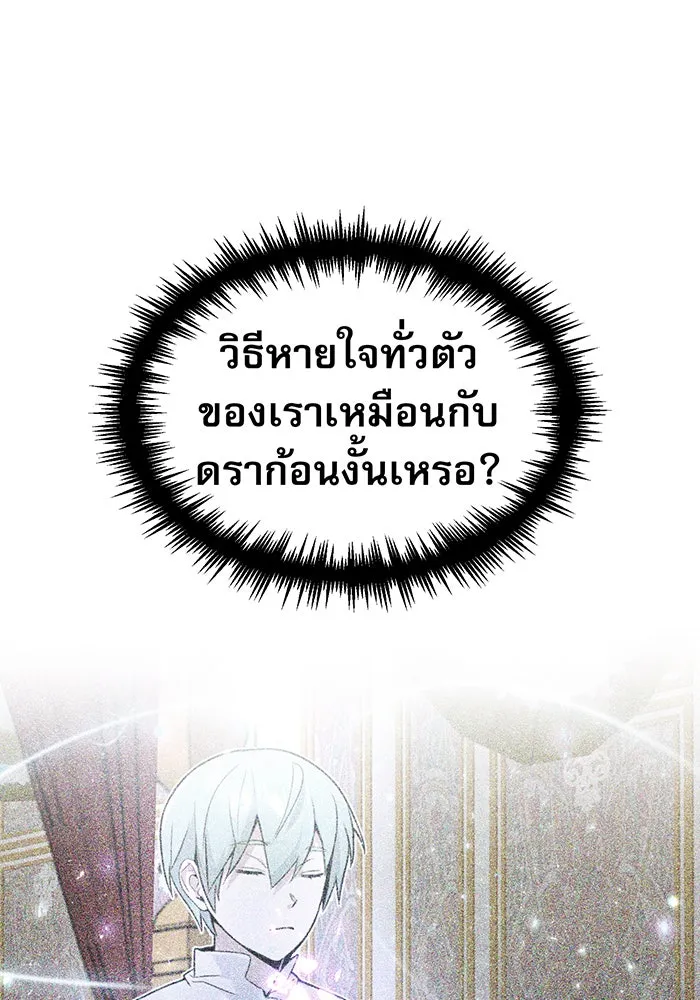 จอมเวทเกิดใหม่ในรอบ 66666 ปี ตอนที่ 33 รูปที่ 13