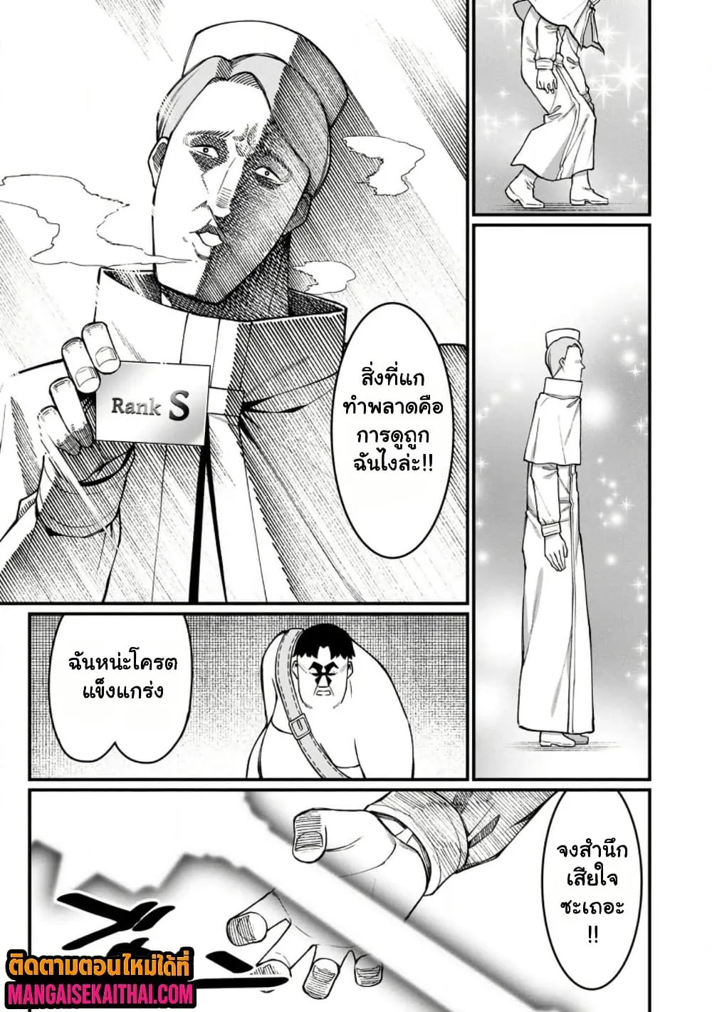 Manga-lc-com อ่านมังงะ อ่านการ์ตูน ออนไลน์ ฟรี Harem Ou no isekai Press Manyuuki ตอนที่ 1 2 3 4 5 6 7 8 9 10 11 12 13 14 ฟรี ไม่มีโฆษณา Manga-lc - อ่าน มังงะ อ่าน การ์ตูน ออนไลน์ อ่านมังงะ ฟรี