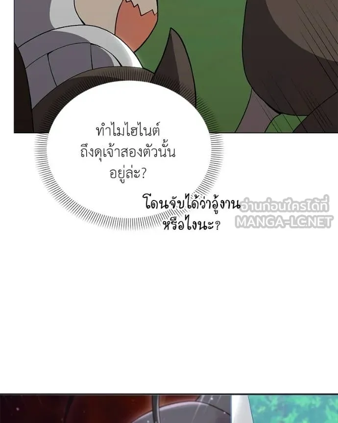 คนสวนโลกฮันเตอร์ ตอนที่ 89 รูปที่ 6