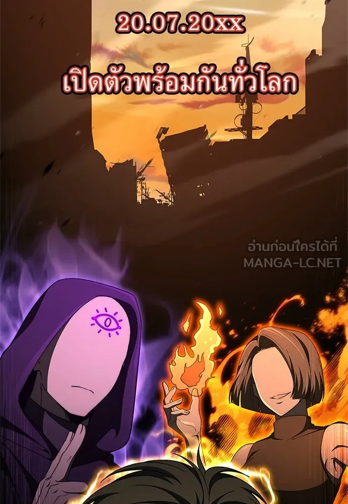 ผู้เชี่ยวชาญวันสิ้นโลก ตอนที่ 27 รูปที่ 51