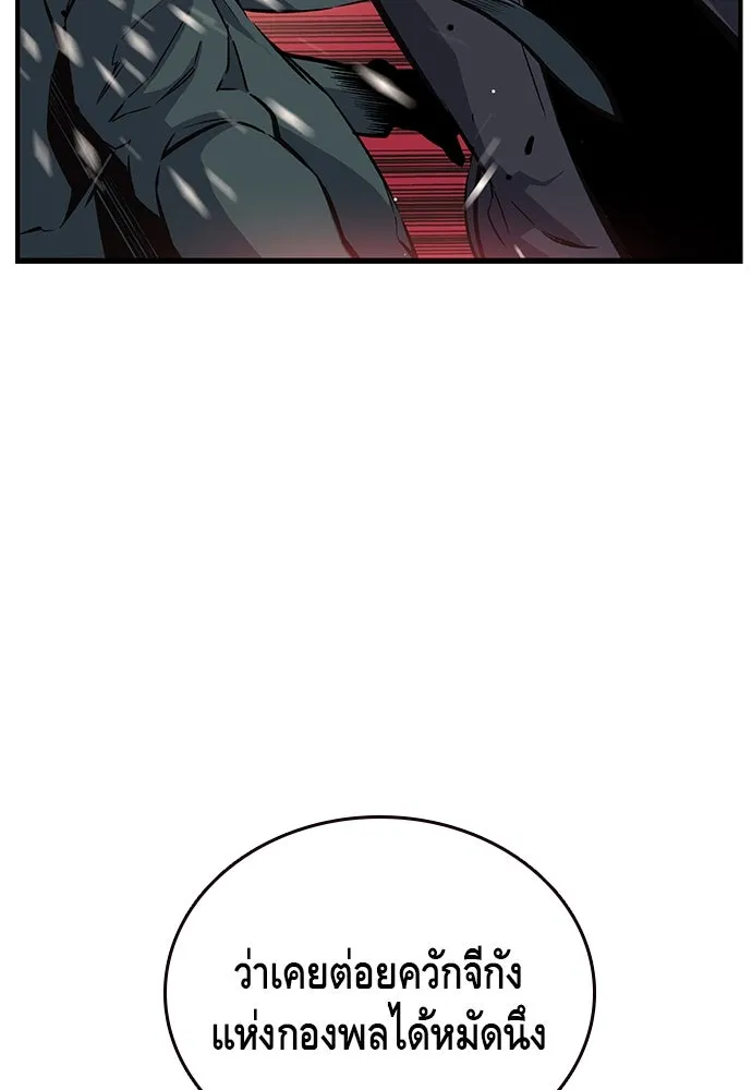 King Game ตอนที่ 18 โน้มน้าวมันอิท่าไหนฟะ รูปที่ 32