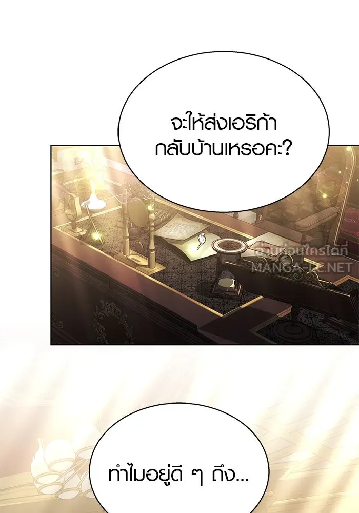 เหตุผลที่ฉันนอกใจ ตอนที่ 44 รูปที่ 24