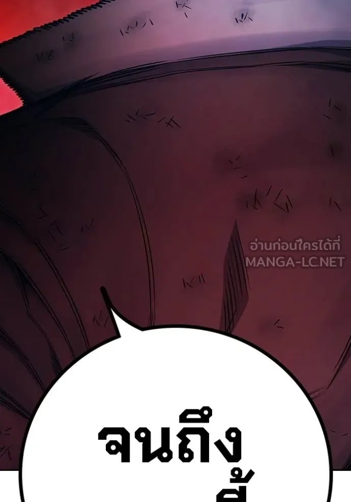 เยาวชนคนคุก ตอนที่ 80 รูปที่ 24