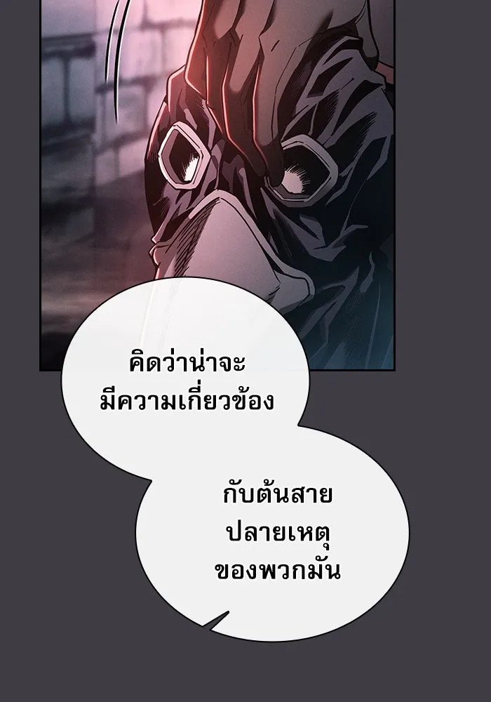 นักดาบอัจฉริยะจากอะคาเดมี ตอนที่ 29 รูปที่ 46