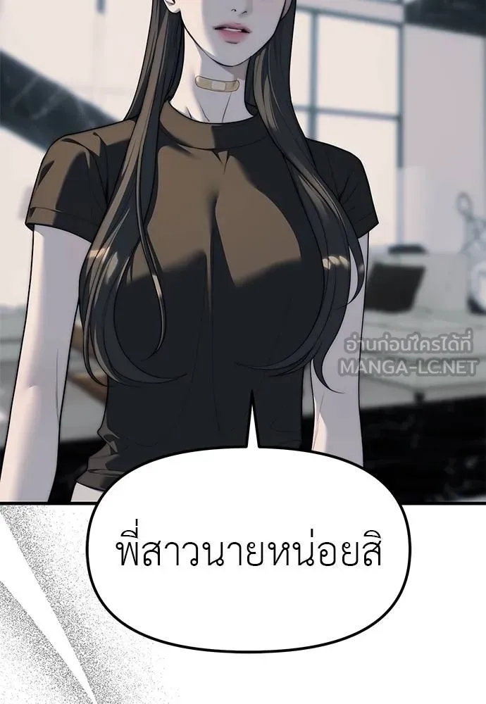 ปฏิบัติการลับ ตอนที่ 94 รูปที่ 111