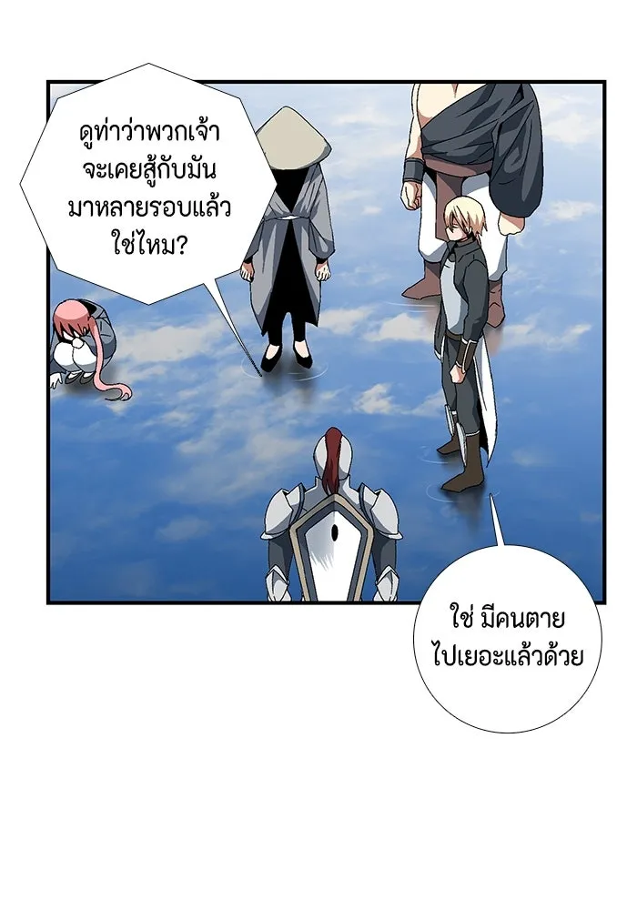 หนึ่งก้าวสู่เจ้ามาร ตอนที่ 10 เคว้งคว้าง (7) รูปที่ 37