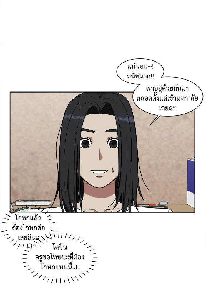 ช่วยเปลี่ยนฉันที ตอนที่ 17. จองฮย็อนจู 3 รูปที่ 25