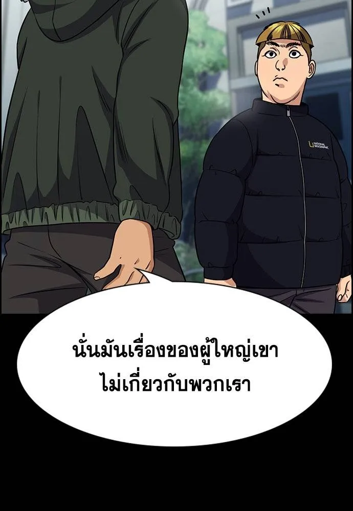 การศึกษาที่แท้จริง ตอนที่ 163 รูปที่ 70