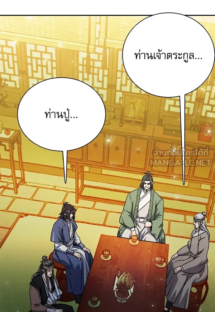 ดรูอิดแห่งสถานีโซล ตอนที่ 115 รูปที่ 126