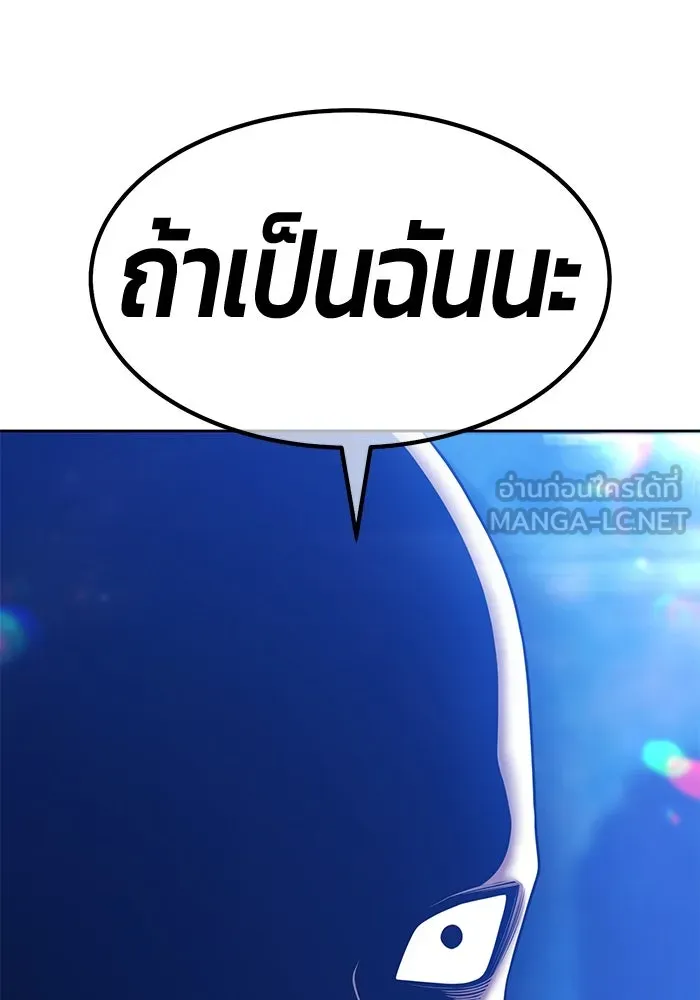 +99 ท่อนไม้พร้อมบวก ตอนที่ 51 รอบชิง (5) รูปที่ 60